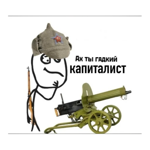 Стикер @sticldom | Картинки для троллинга - 1