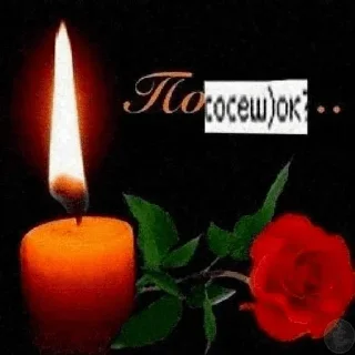 Стикер ROFLS PACK - 4