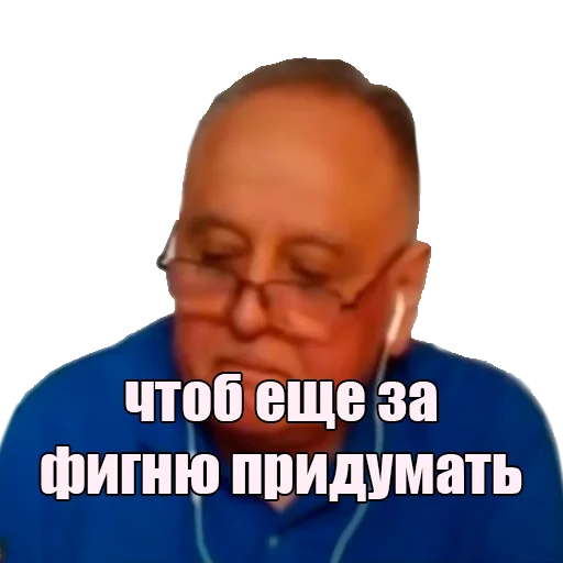 Стикер РОХЛОВ ❤️ - 11