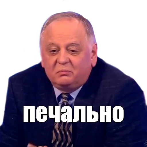 Стикер РОХЛОВ ❤️ - 9