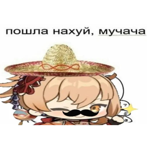 шайка агро детей - 