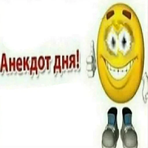СМС мультфильм смайлик