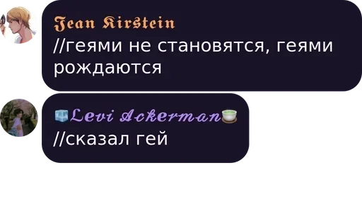 Ролка/Атака Титанов :: @fStikBot - скриншот