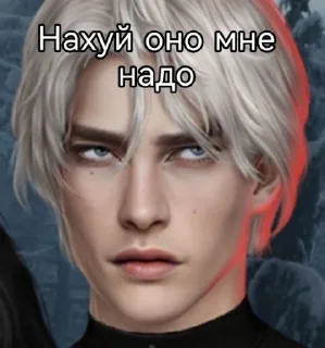 Sticker Каин секси | by Satanelia - 10