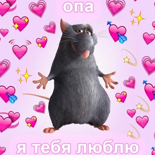 Романтические стикеры @memenace - 