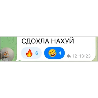 Sticker Румынский ребенок - 10