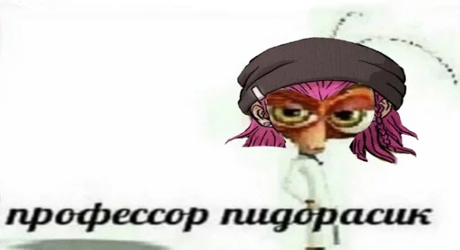 Стикер данганприколы by @fStikBot - 10