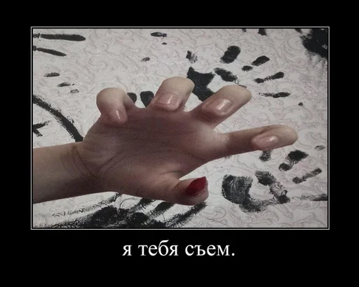 гвоздь палец рука