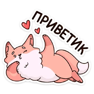 Стикер Рози и Вайлет :: @stickroom - 2