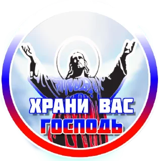 Sticker @Russia_Pravoslavie - 4