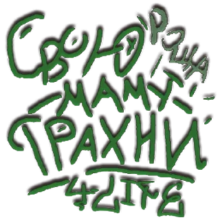 Стикер Улица Рощи - 1