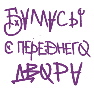 Стикер Улица Рощи - 0