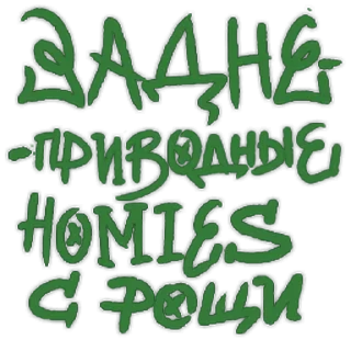 Стикер Улица Рощи - 9