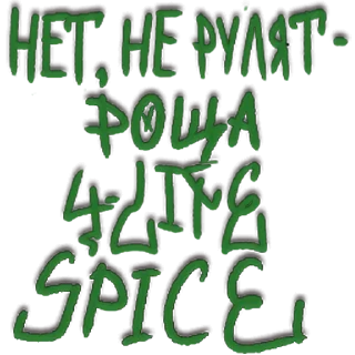 Стикер Улица Рощи - 3