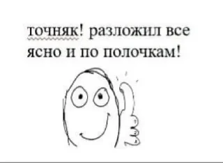 Sticker Ячмо - 1