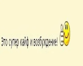 Sticker Ячмо - 5