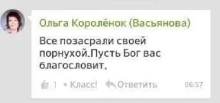 Sticker Ячмо - 8