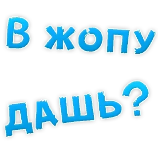 Стикер Больше стикеров тут: @rutserv2 - 1