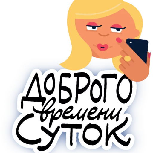 Стикер round phrases - 9