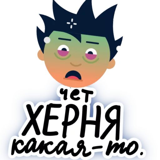 Стикер round phrases - 5