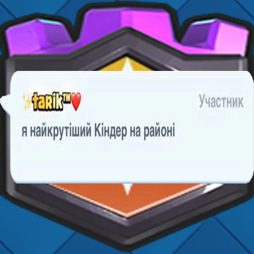 Стикер royal_harmony - 1