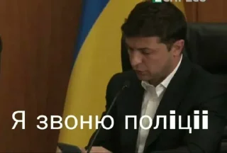 Sticker Выйди отсюда, розбійник - 7