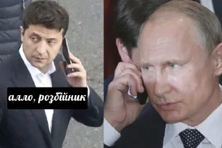 Sticker Выйди отсюда, розбійник - 5