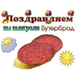 Стикер Розыгрыш пня @logovo_amogusov - 1