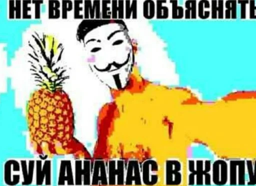 Sticker Розыск Пидарасов ::: НОИА - 2