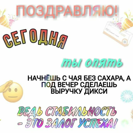 Sticker типичная РППшнища ✨ - 7