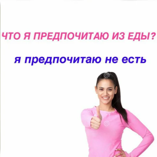 Sticker типичная РППшнища ✨ - 1