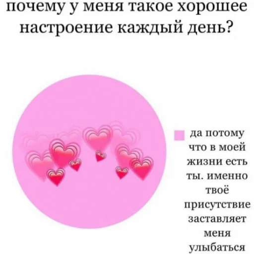 text screenshot pink