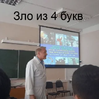 Стикер Наш РНИМУ - 8