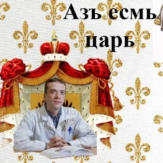 Стикер Наш РНИМУ - 0