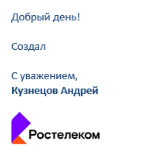 Стикер RTK - 0