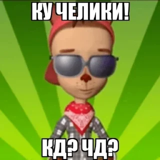 Sticker Больше стикеров: @sticerru - 8