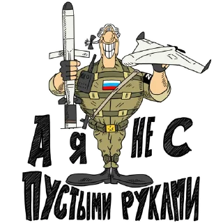 Стикер Остров Сокровищ - 1