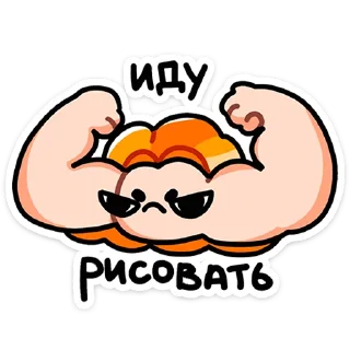 Стикер Руа (@TgSticker) - 2