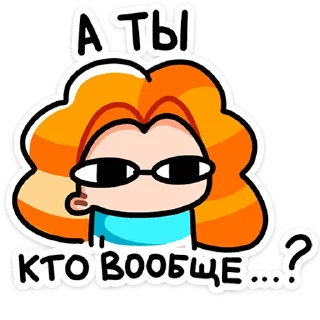Стикер Руа (@TgSticker) - 3