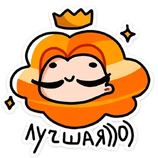 Стикер Руа (@TgSticker) - 1