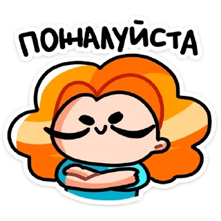 Стикер Руа (@TgSticker) - 11