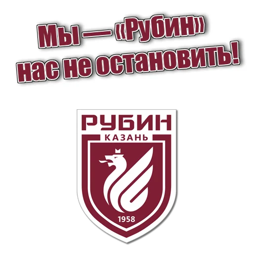Sticker rubin_kzn - 9