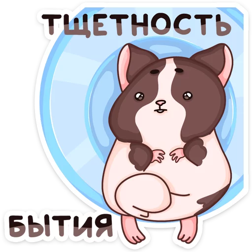 Стикер Руди :: @TgSticker - 9