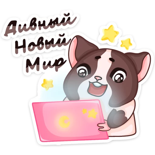 Стикер Руди :: @TgSticker - 7