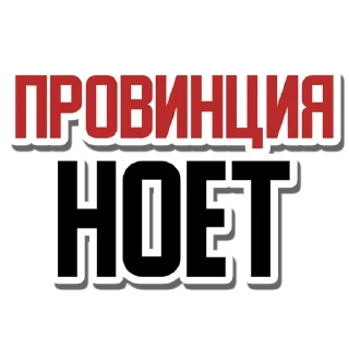 Sticker Rugby Talk (rugbyvrn.ru) - 0