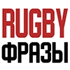 Rugby Talk (rugbyvrn.ru) - 