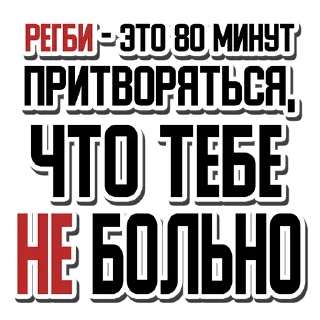 Sticker Rugby Talk (rugbyvrn.ru) - 2