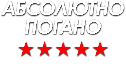 шрифт СМС графика