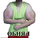 Стикер ruki-bazuki - 8