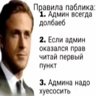 Sticker Правила паблика - 0